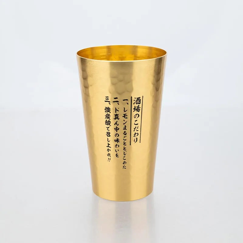 Juego de tazas de cerveza de aluminio de estilo japonés, 450ml, taza para beber reutilizable dorada y plateada para cerveza, agua, jugo, uso en fiestas de acampada al aire libre