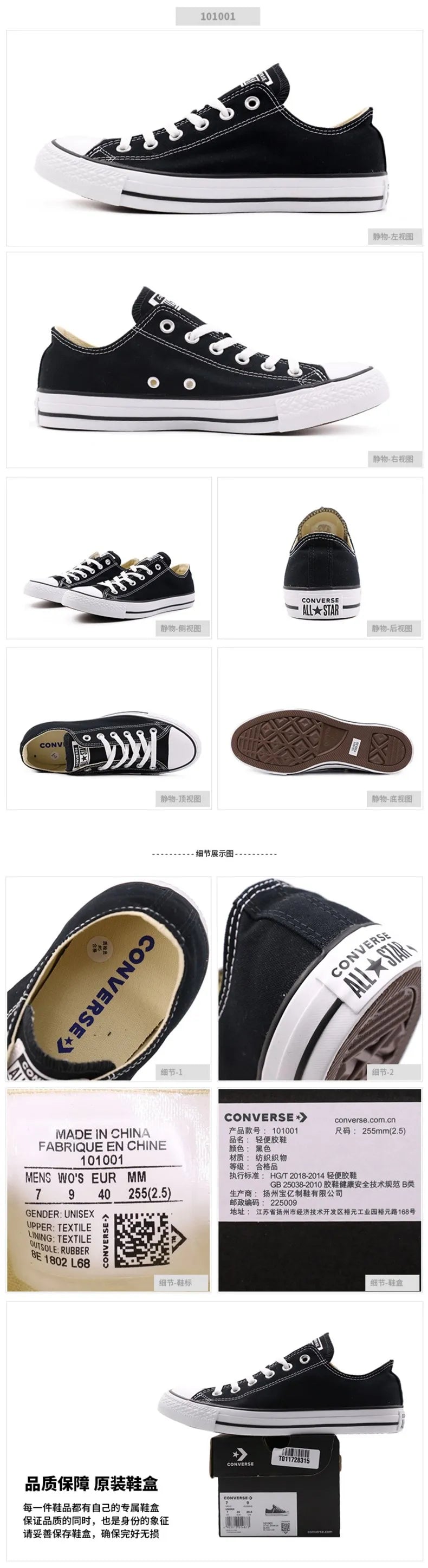 Converse zapatos de hombre zapatos de mujer 2024 invierno nueva moda todo-fósforo zapatos de lona bajos zapatos deportivos casuales 101001